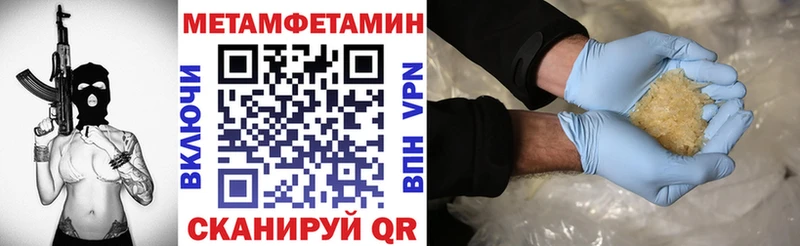 АМФЕТАМИН 97%  Унеча 