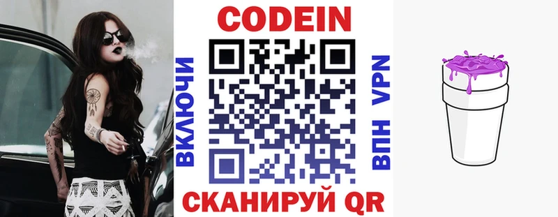 Кодеин напиток Lean (лин)  hydra   Унеча 
