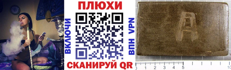 ГАШ hashish  Унеча 