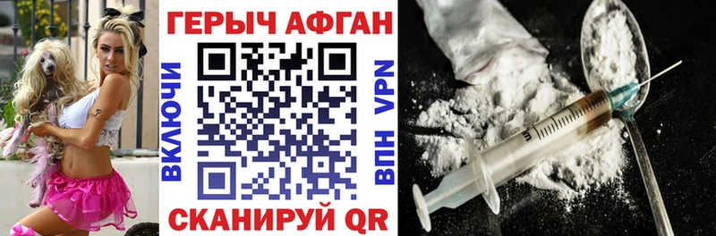 blacksprut ТОР  darknet наркотические препараты  Героин афганец  Унеча 