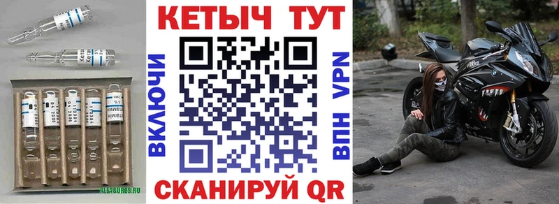 Кетамин ketamine  Унеча 