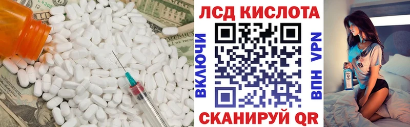 LSD-25 экстази кислота Унеча