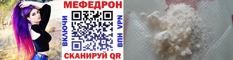 МЕФ кристаллы Унеча