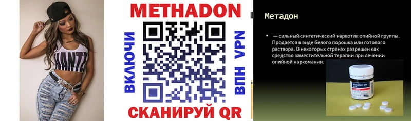 Метадон methadone  Унеча 