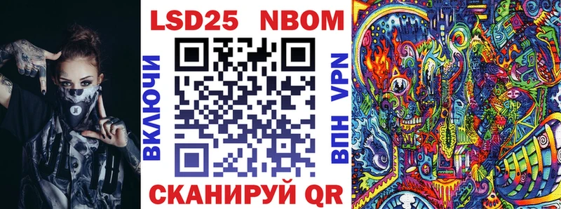 Марки N-bome 1500мкг  Унеча 